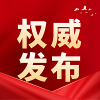 喜訊！萬(wàn)堂古建入選洛陽(yáng)市偃師區(qū)2022年第二季度誠(chéng)信企業(yè)“紅名單”！